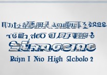 白银市二中录取分数线是多少？2026 年白银市二中录取分数线