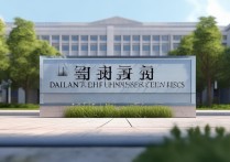 大连财经大学录取？大连财经大学录取分数线是多少