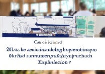 没报志愿能被录取吗？2024高考录取规则补录政策解读