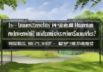 海南的大学降分录取是真的吗，二本院校有哪些？