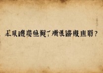 江西理工大学录取线是多少，2026年最低分好考吗？