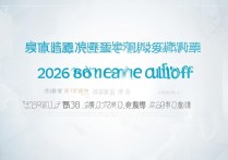 南宁市十八中学分数线是多少？2026 年南宁十八中录取分数线