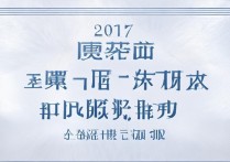 2017年菏泽市中考分数线是多少？历年分数变化及录取情况分析？