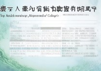 全国水利工程专科学校排名如何，水利水电专科大学哪所好？