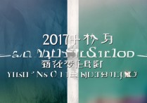 2017年延吉市一中录取分数线是多少？有哪些关键信息需要注意？