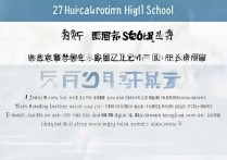 2017年会昌一中录取线多少分？招生分数线公布与查询方法