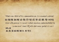 云师大二附中2016录取分数线是多少，历年最低分是多少