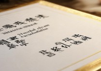 国际汉语教师资格证