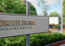 武远职业学院是公办还是民办？学费一年多少钱？