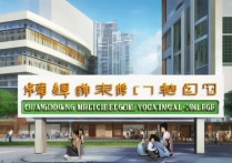 广东医科职业学院怎么样？广东医科职业学院录取分数线是多少？