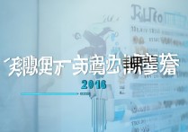 集美大学2016录取分数线是多少，集美大学录取分数线查询