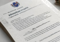 西南大学录取通知书里面有什么？完整内容样本解析及信息展示