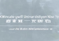 新疆大学录取消息什么时候出，2026录取结果怎么查询？