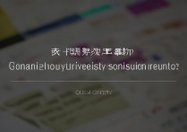 广州大学录取系统怎么查？广州大学录取结果查询入口