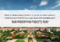 兰州大学甘肃录取位次是多少？甘肃考生多少分能上？