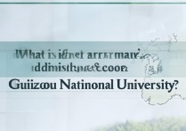 贵州师范学院美术录取分数线是多少？2026年美术生多少分能上？