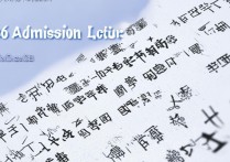 四川艺体生本科分数线是多少？2026最新录取控制线汇总