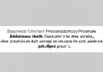 西南大学预科录取位次是多少，历年最低录取位次多少