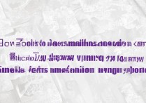 佳木斯大学查录取结果怎么查？2026录取查询入口在哪里