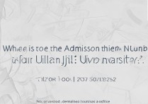 吉利大学录取电话是多少？吉利大学招生办联系方式查询