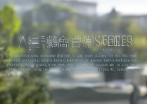 西南民族大学录取分数线是多少？热门专业排名及要求