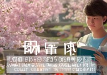 浙江高考落榜生怎么办，落榜后还能上本科大学吗