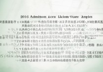 兰州大学2016各专业录取分数线是多少，多少分能考上？