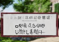 中国地质大学长城学院艺术分数线多少？好考吗？