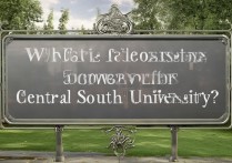 中南地质大学录取线是多少？2026年最低多少分能上？