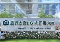 寿光职业学院幼师专业怎么样，寿光职业学院幼师专业好就业吗