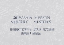 2019年西南交通大学录取分数线是多少？各专业分数线有何差异？
