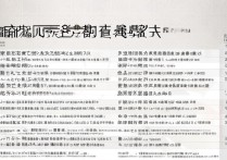 河南私立专科学校排名如何？河南民办专科学校哪所好？