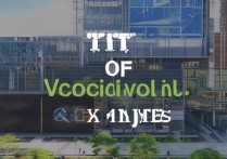 自什么职业学院最好？自什么职业学院排名前十推荐