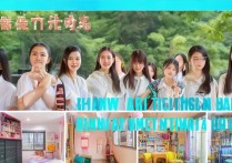 滨海职业学院女生怎么样，滨海职业学院女生宿舍几人间？