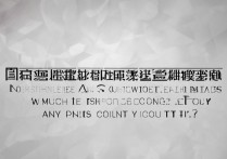 东北石油大学艺术录取分数线是多少，2015年多少分能上？