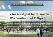 皖北技术职业学院好不好进？安徽职校排名与招生要求分析