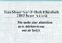 天水三中2017年分数线，天水三中2017录取线多少分？|历年中考分数线查询参考