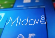 怎么看win8系统