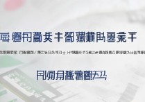 西北民族大学录取位次是多少，高考排名多少能被录取？