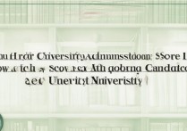 安徽大学广东录取分数线是多少，广东考生多少分能考上？