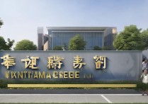 咸宁科技职业学院怎么样？咸宁科技职业学院是公办还是民办？