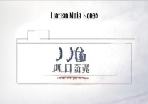 2017莲塘一中中考录取分数线是多少，莲塘一中2017录取线是多少