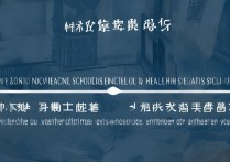 宁波卫校专科排名如何，宁波卫校是本科还是专科