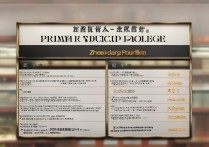 浙江初等教育专科学校排名如何？浙江有哪些大专院校？