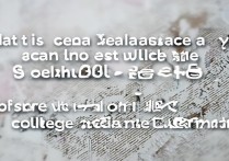 2021年高考200分，能报考哪些热门专科学校及专业？揭秘升学之路！