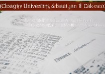 上海大学高考录取分数线是多少？上海大学录取分数线一览表