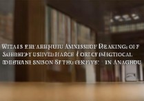 上海大学安徽录取排名是多少？上海大学在安徽历年录取位次查询