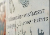 长安大学体育系录取