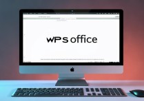 wps官网电脑版
