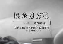 赤峰师范学院2016分数线是多少，录取分数线查询